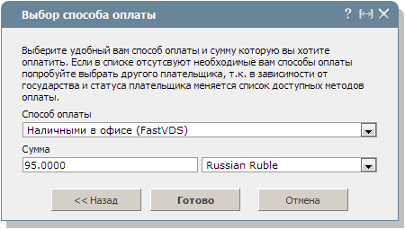 Выбор платежной системы